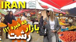 IRAN Gilan 2023 - Walking in Grand Bazaar of Rasht بازار رشت