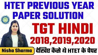 HINDI SECTION  PYQ 2018 /2019 /2020 TGT HTE BY NISHA SHARMA ACHIEVERS ACADEMY