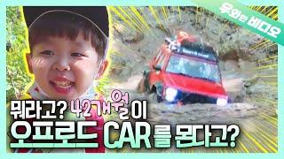 국내 최연소 오프로드 레이서 탄생?!┃Rise of the Youngest Off-road Racer