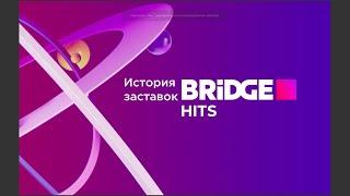 История заставок BRIDGE HITS