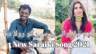 Sawal Yaar Ni Aya(Riaz Chaman) Saraiki Song 2021 Sakhi Group