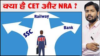 What is CET | NRA | National Recruitment Agency | Common Eligibility Test