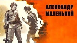 Александр Маленький (1981) (Субтитры: Русские, Английские)