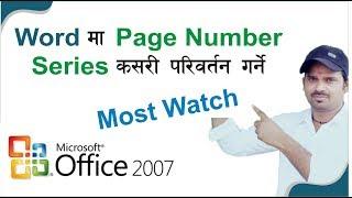 How to change different page number Series in word in Nepali | Microsoft Word Page Number Setting