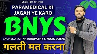 BNYS Course full details | Bachelor of Naturopathy & Yogic Sciences by Farman sir | chalk talk