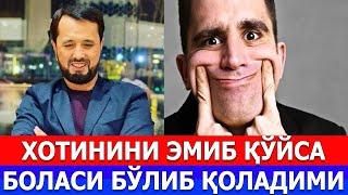 ХОТИНИНИ ЭМИБ ҚЎЙСА БОЛАСИ БЎЛИБ ҚОЛАДИМИ? АБРОР МУХТОР АЛИЙ