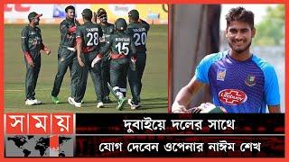 এশিয়া কাপ খেলতে বিকালে দেশ ছাড়বে টাইগাররা! | Bangladesh Cricket | Asia Cup 2022 | Somoy TV