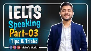 IELTS speaking part 3 tips and tricks | Mukul's IELTS World