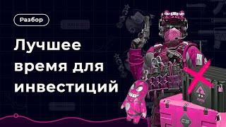 сейчас ЛУЧШЕЕ время для ИНВЕСТИЦИЙ в Steam