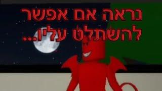 איימי ותום עונה 2 פרק 4