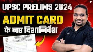 UPSC Prelims 2024 Admit Card Released | New Guidelines & Instructions Explained by Madhukar Kotawe