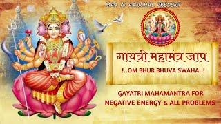 Om Bhur Bhuva Swaha - गायत्री महामंत्र जाप | Gayatri Mantra For ALL PROBLEMS