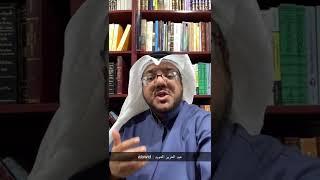 ما لا تعرفه عن الشيخ عبد الله الفالح السعدون رحمه الله - انظر الوصف