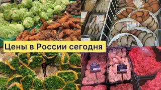 ЦЕНЫ В РОССИИ СЕГОДНЯ НА ПРОДУКТЫ ПИТАНИЯ / МАГАЗИН ГЛОБУС