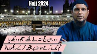 Why Are You Sad Believe In Allah And See | Allah gave me sign during Hajj | Muhammad Ali Youth Club