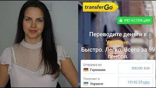 Выгодный способ перевода денег  родным и близким transferGo