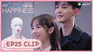 【My Little Happiness】EP25 Clip | Sweet! They choosing cloths for each other! | 我的小确幸 | ENG SUB