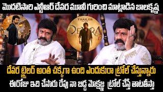 Balakrishna About Devara Movie | Jr Ntr | Saif Ali Khan | Janhi | Anirudh | Koratala Shiva