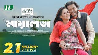 Maya Lota | মায়ালতা | Arosh Khan | Tania Brishty | Eid Special | New Bangla Telefilm 2024