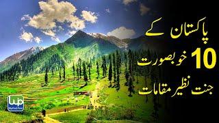 10 Beautiful Northern Areas of Pakistan to Visit | 10 Most Beautiful Places In Pakistan 2023