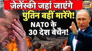 Russia Ukraine War LIVE :मीटिंग से पहले Trump का 'रैप्टर अटैक' शुरू? यूरोप का यार, Putin का ग़द्दार?