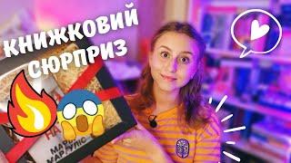 "БІЛА КІМНАТА"  Марії Маргуліс  | РОЗПАКОВКА книжкового бокса від @ReadingMary 