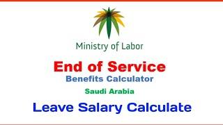 End Of Service Benefits In Saudi | End Of Service Calculator | Leave Salary Calculate Saudi | Saudi