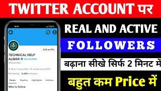 Twitter par followers kaise Badhaye | How to increase Twitter followers | Increase Twitter followers