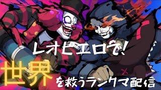 【第五人格】寝てた！！GOGOランクマ！ピカッ！