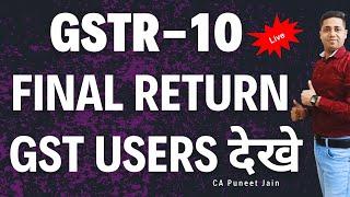 GSTR 10 Final Return | How to File GSTR 10 After Cancellation of GST Registration