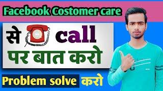 facebook customer care number | facebook helpline number | facebook help center