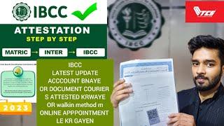 IBCC Attestation Online Process 2023/ Courier Method or Appointment Physical New Method 2023 #ibcc
