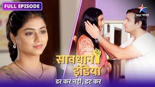 NEW! SAVDHAAN INDIA | Kaise saamne aaya ek shaatir bahu ka asli chehra? | DARKAR NAHIN DATKAR