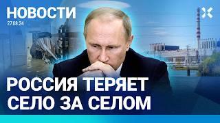 ️ НОВОСТИ | РОССИЯ ТЕРЯЕТ СЕЛО ЗА СЕЛОМ | ПОТОП В СОЧИ: БОЛЬНИЦА ПОД ВОДОЙ | БОИ ПОД БЕЛГОРОДОМ