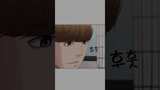 Manhwa Boarding Diary