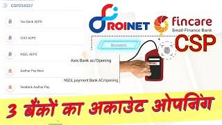 AePS CSP New Update 2023 | 3 saving a/c  opening biometric से | Aeps A/c opening biometric से करें