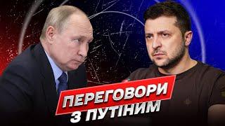  Байден не піде на переговори з Путіним без дозволу Зеленського! | Піонтковський