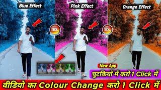 video me background color kaise badle | 3d lut video editing kaise kare | Video Editing