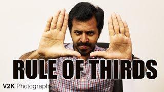Composition Technique | Rule Of Thirds | Learn Photography in Tamil