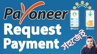 How To Send Payoneer Payment Request (A-Z)  | Send Payment Request on Payoneer Account