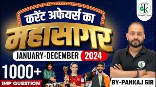 January to December Current Affairs 2024 | Last 12 Month Current Affairs | Marathon | Crazy Gk Trick