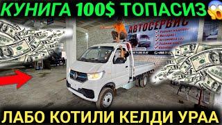 7-МАЙ ПУЛ ТОПАР 3.5 ТОНА КОТАРАДИГОН ЛАБО 3 КЕЛДИ НАРХИ СИНИБ КЕТДИ ТОШКЕНТ МОТОРС 2024