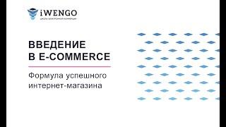 Создать онлайн бизнес с нуля! Юлиана Гордон рассказывает формулу интернет-магазина.