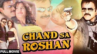 Chand Sa Roshan | Full Movie | Venkatesh | Katrina Kaif | Latest Hindi Dubbed Movie