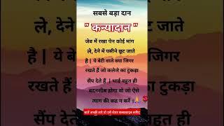 Rules told by elders#motivation #sabshe bada dan#youtubeshorts #motivational