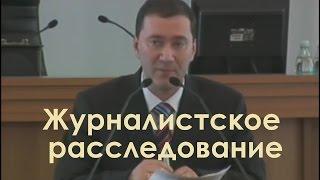 Чем грозит Белик Севастополю? Журналистское расследование