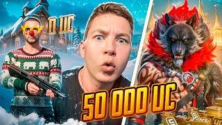 $60 000 UC!  ЭТО ВООБЩЕ ВОЗМОЖНО? ИДЕАЛЬНАЯ ПРОКАЧКА АККАУНТА ПОДПИСЧИКУ- В PUBG Mobile С ВЕБКОЙ