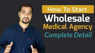 Wholesale Medicine Business | #Medicinewholesale | #WholesaleMedicalAgency