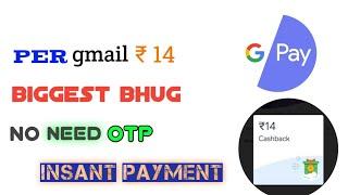 New Biggest Loot || Unlimited Trick No Need Otp || Share And Earn