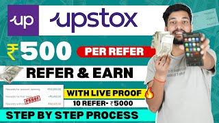 Upstox Refer And Earn | How To Refer Upstox And Earn Money | Upstox Refer Karke Paise Kaise Kamaye